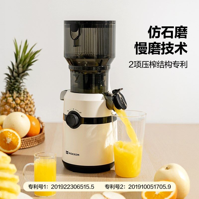 MOOM磨客Mlu汁渣分离家用慢磨大口径榨汁机全自动榨汁原汁机