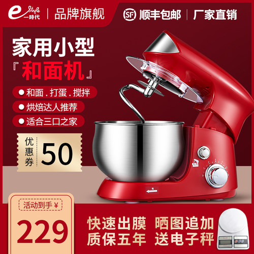厨师机家用小型多功能全自动和面机积合面打面搅拌机揉面奶油活面