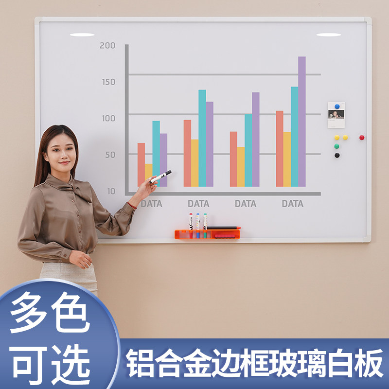 磁性钢化白板壁挂式带边框办公室会议写字板大黑板擦挂墙式教学培