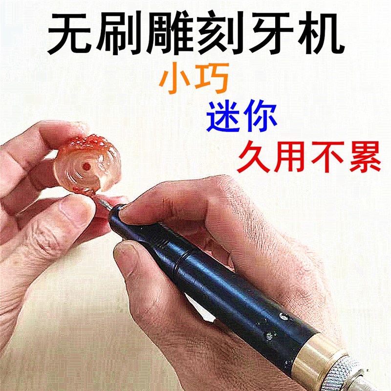 刷打电子牙磨光小型玉石核木微雕刻笔刻章工具手电钻
