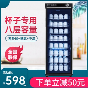 圣莫斯茶杯消毒柜办公室水杯子酒店酒杯幼儿园口杯商用茶水柜