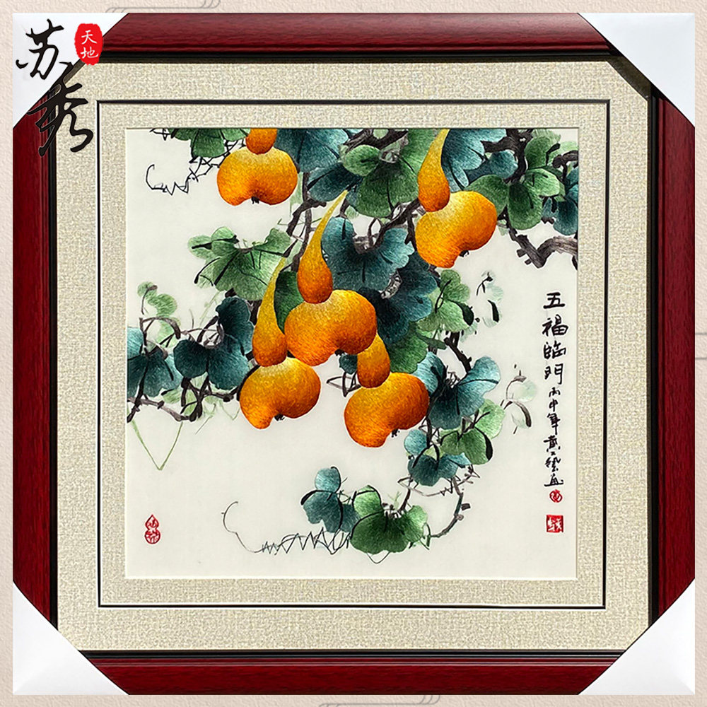苏秀天地非遗纯手工苏绣刺绣葫芦五福临门客厅玄关书房装饰画