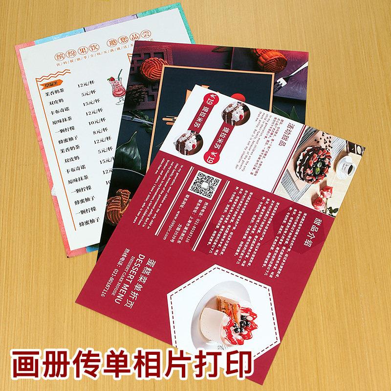 打印 单面光相纸传单打印彩喷照片纸相纸喷墨打印白卡纸防水