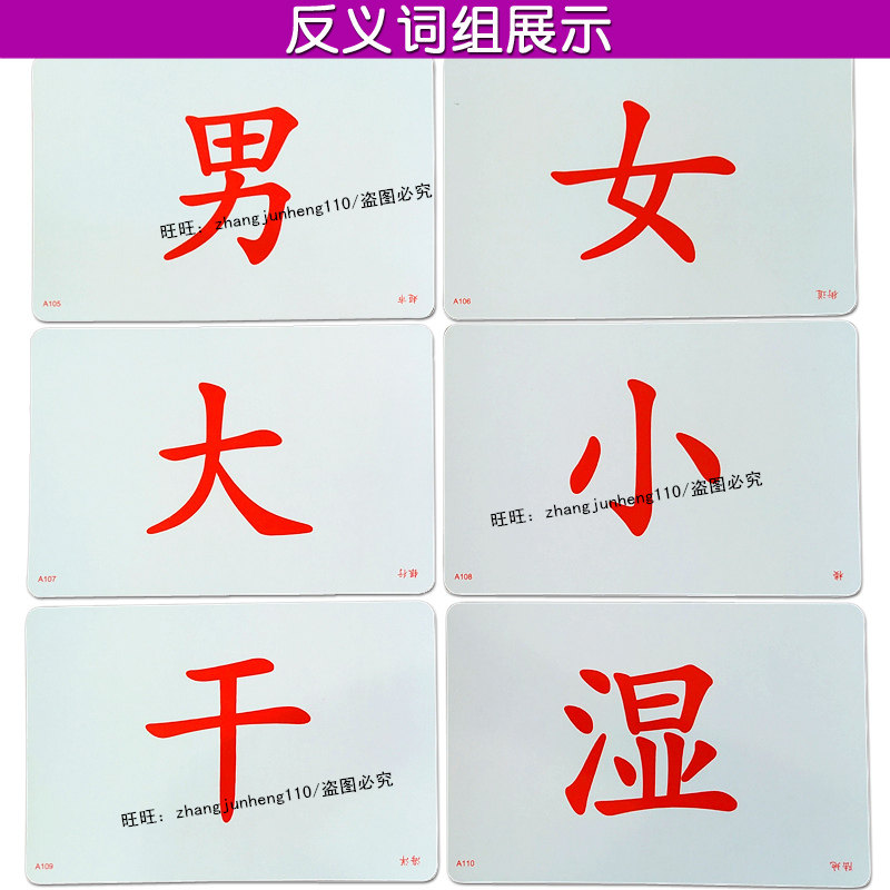 婴幼儿童正杜曼中文闪卡七田 真早教右脑记忆认识字词语大卡片