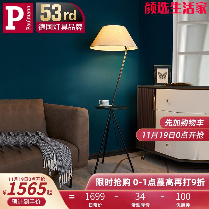 新品柏曼客厅落地灯简 设计感卧室置物床头灯