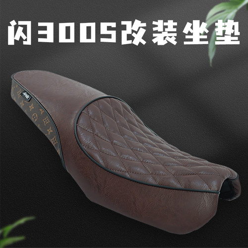 适用QJOO闪改装加长坐垫总成加厚人复古座垫座椅日常防水