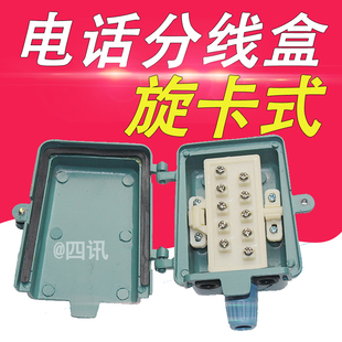 电话分理线盒室外防水型 大对数电缆接续盒 对对