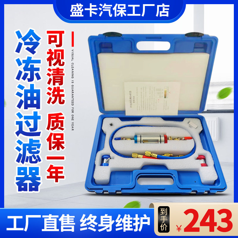汽车冷冻油过工具装冷冻油加注器氟利昂杂质免拆洗过