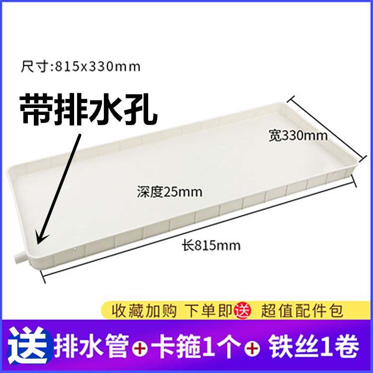 接水盘槽长方形带水塑料盘加长长条窄长盆底冷凝水