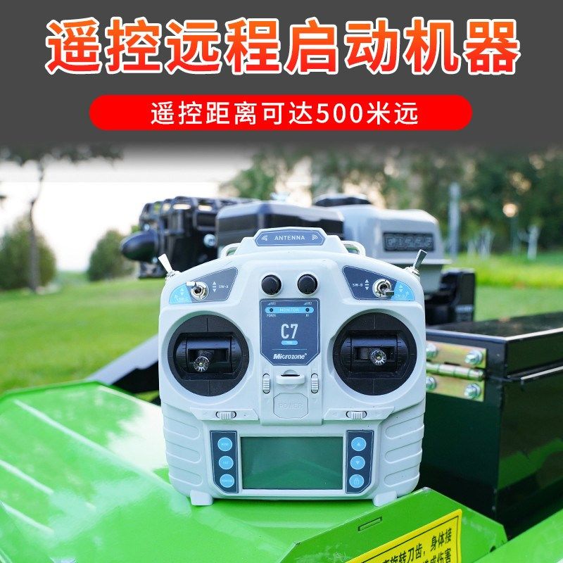 不怕石头的除草机打草机小型家用遥控割草机履带式全地形自动除草