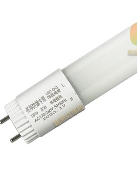 LD灯管单端接电超亮节能长条玻璃防爆日光灯白光米瓦家用
