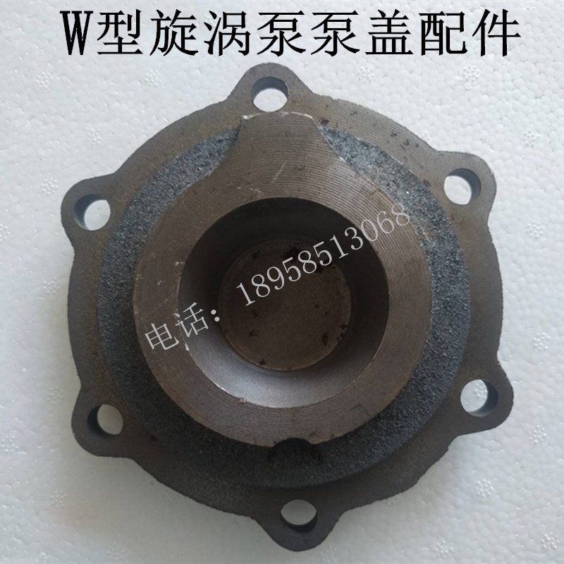 W型自吸泵锅炉给水泵单级旋涡泵泵体/泵盖/铸铜叶轮/铸机械密封件