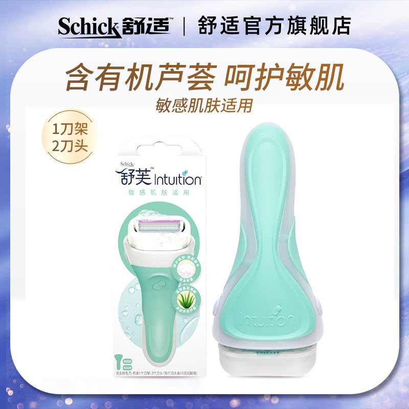 百亿补舒芙刮毛刀女士除毛刀手动腋毛大皂头刮毛器