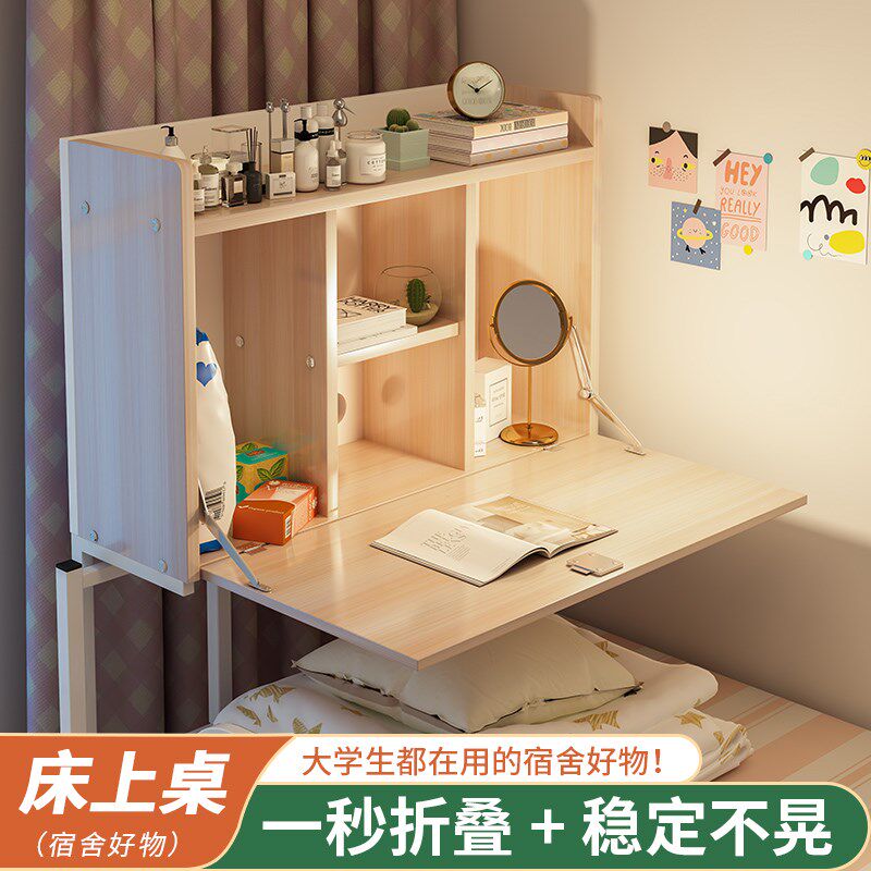 床上桌大学生宿舍书桌折叠懒人电脑桌悬空上铺带锁笔记本小桌子