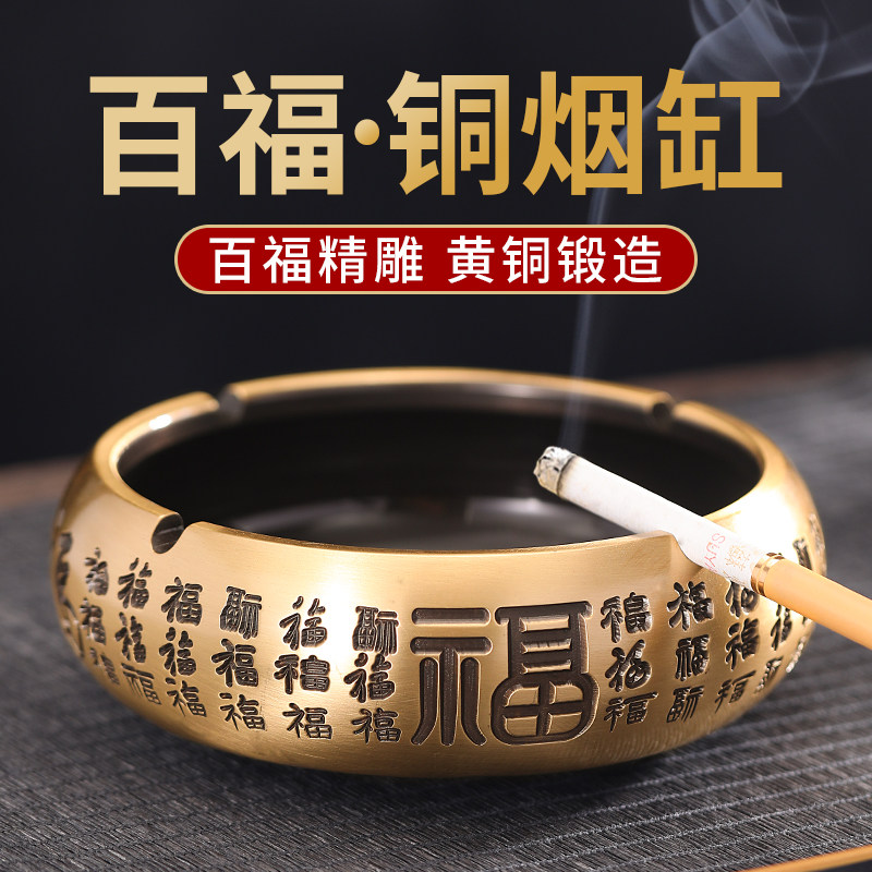 思友 铜烟灰缸家用复古客厅办公室创意个性潮流烟缸工艺品摆饰