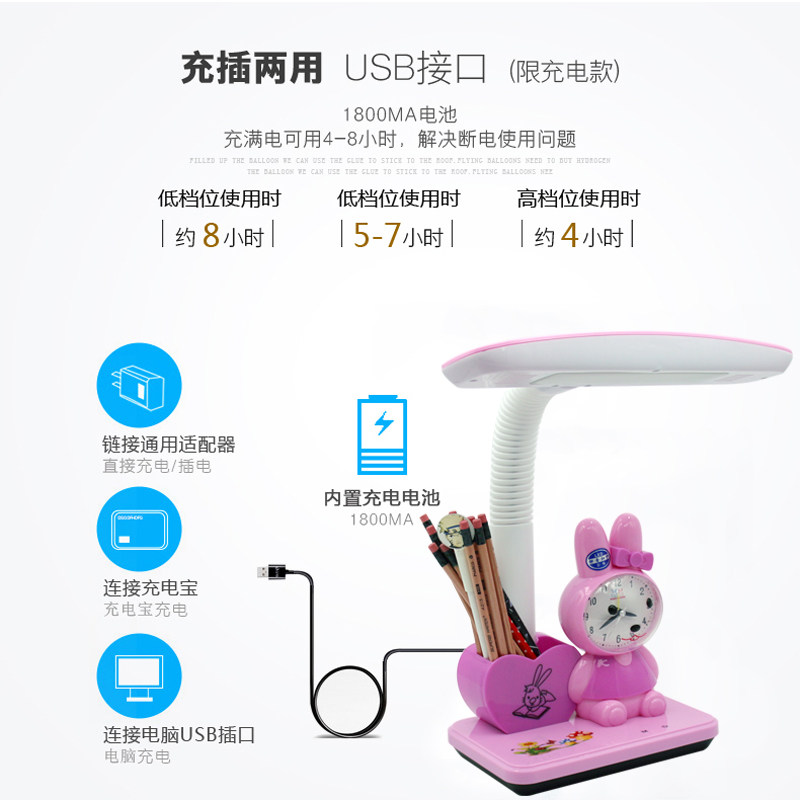 小女孩书桌护眼灯卡通爱台风小台灯带闹钟静音充电插电两用台灯