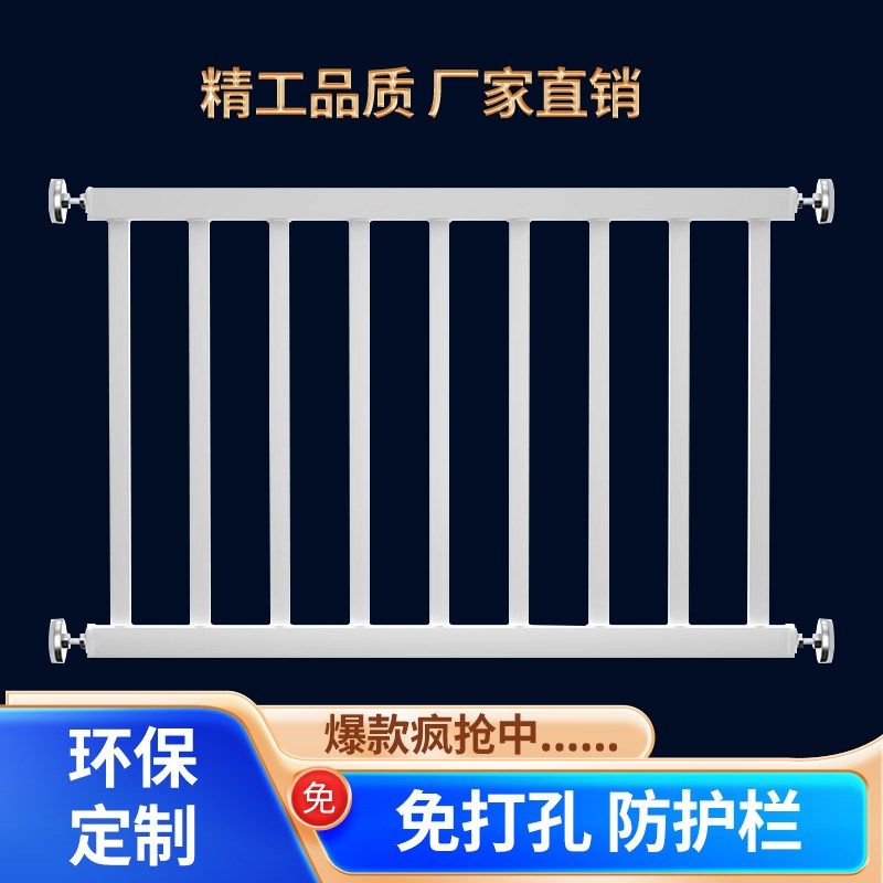 儿童户防护栏免打防盗网安全室内阳台飘防盗自装栏杆