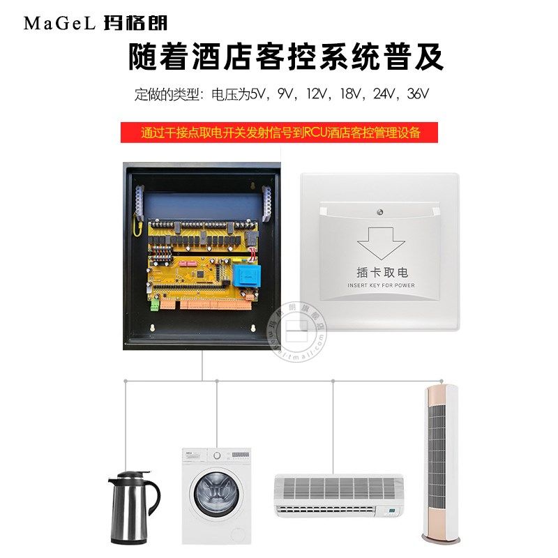 插卡取电关酒店2弱电四线干接点任意卡RCU客房控制