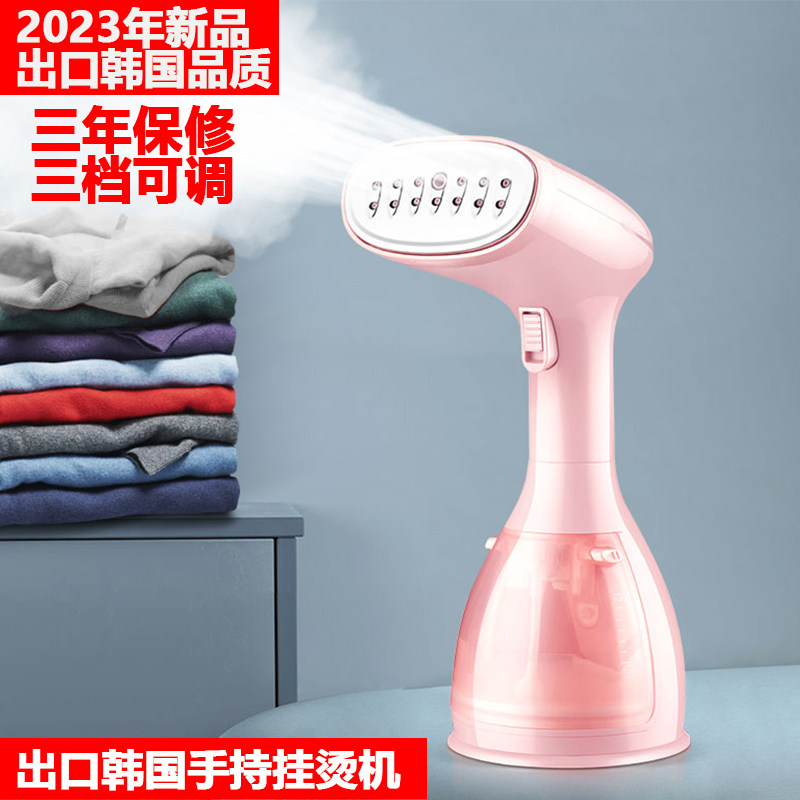 出口韩国出汽手持挂烫小型熨烫蒸汽熨斗真丝帘