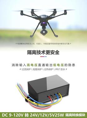 隔离电源转换器12V24V36V48V60V72V80V100V转5V直流降压稳压模块