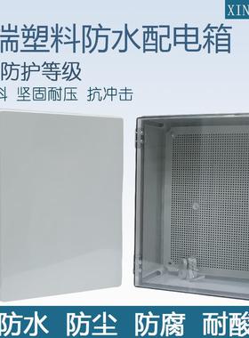 400*300*180塑料基业箱IP67防水强电气箱配电 防腐酸电气盒布线箱