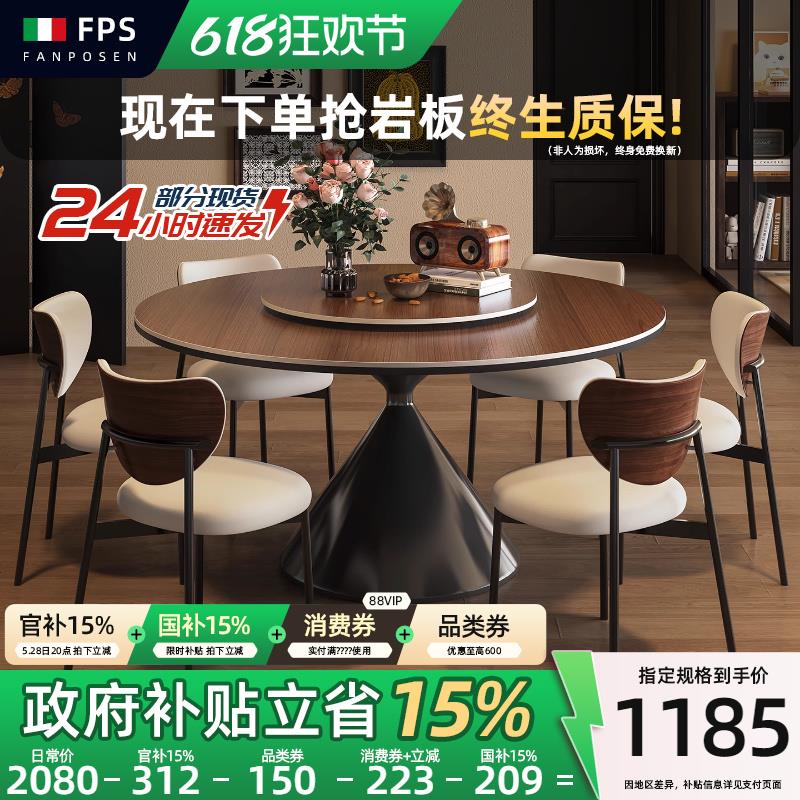 法式复古圆桌实木纹理圆形岩板餐桌中古风小户型家用高级感带转盘