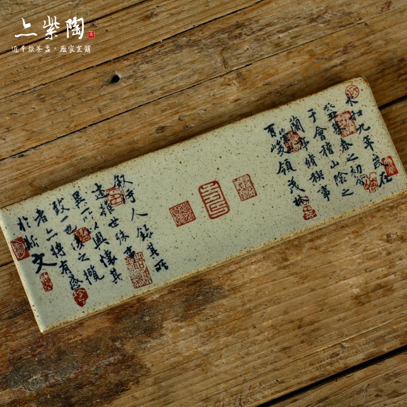 亦紫陶茶具 陶瓷茶盘 兰亭序书法小茶台 粗陶干泡茶盘 壶承杯垫