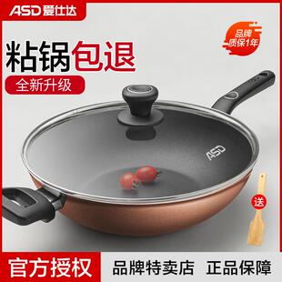 爱仕达炒锅不粘锅30/32/34cm无油烟电磁炉燃气通用平底炒菜锅包邮