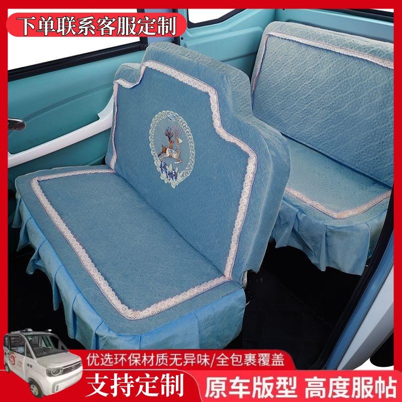 封闭式电动三轮车座套加厚全包海宝金彭牛电盛昊电动四轮车坐垫套