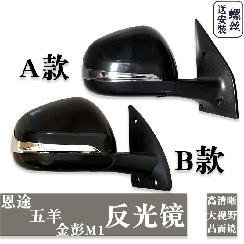 恩途P10T9反光镜金彭M1后视镜6号通用五羊S300电动四轮车后照镜