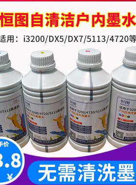 适用于3200/5113户内压电写真机墨水 4720户内写真墨水整箱包邮