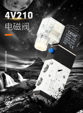 气缸电磁阀4v210-08B气动控制阀4V110-06/24V二位五通换向阀220V
