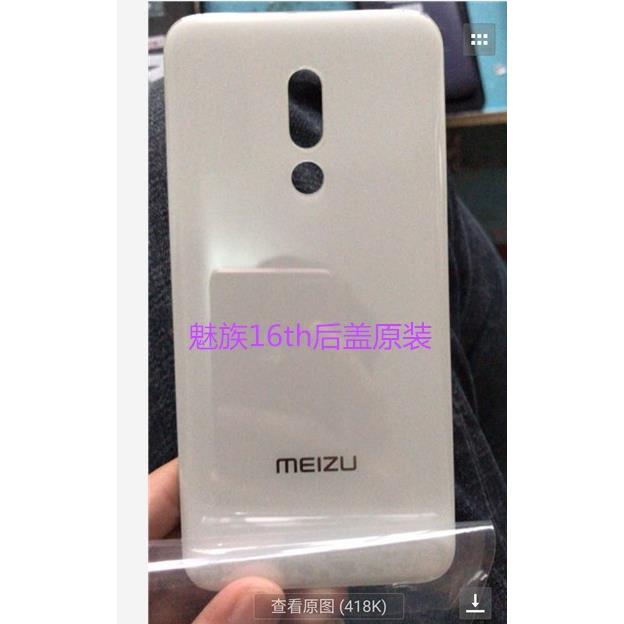 适用于魅族16th 16plus 16x原装后盖手机电池后盖外壳底玻璃外壳原装后