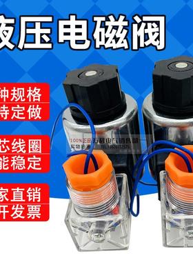 MFB12-37YC 90YC 22YC交流湿式阀用电磁铁 液压电磁阀线圈220V