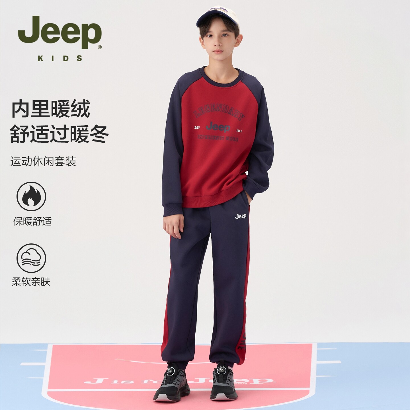 Jeep吉普运动两件套装春秋款卫衣