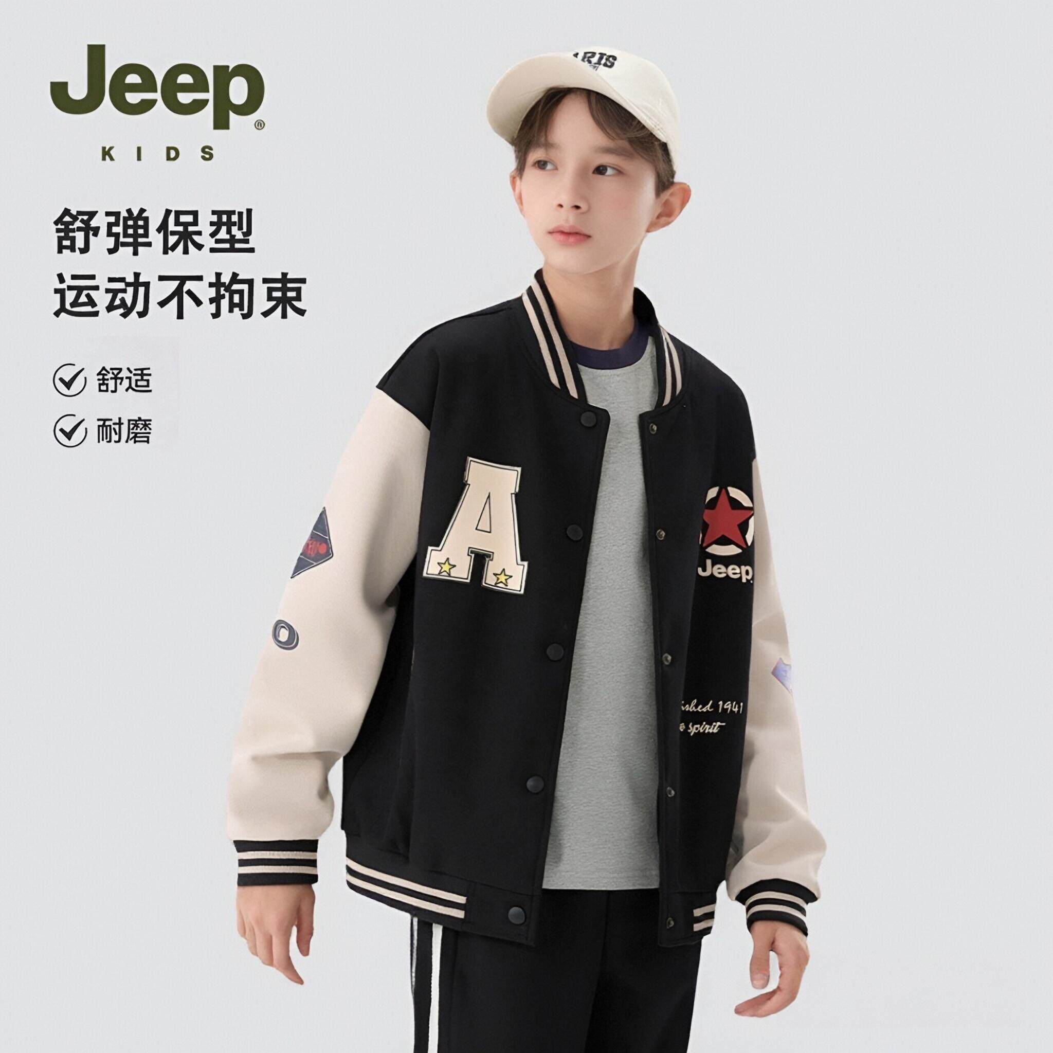 Jeep吉普中大童春款外套男童户外服撞色美式青少年夹克女童棒球服