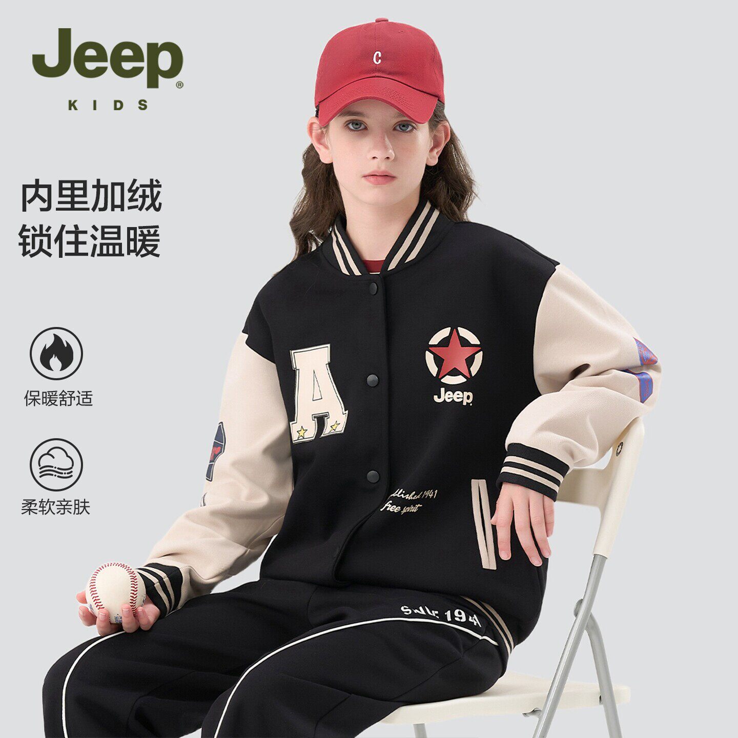 JEEP吉普女童薄款外套2026春季新款中大童撞色夹克透气休闲棒球服