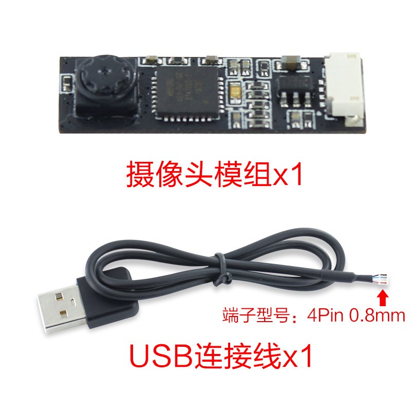 30万像素USB2.0免驱安卓一体机平板电脑笔记本OV7675摄像头模块组