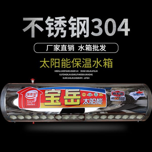 桑乐太阳能保温水桶不锈钢保温筒热水器配件保温储水桶保温水箱
