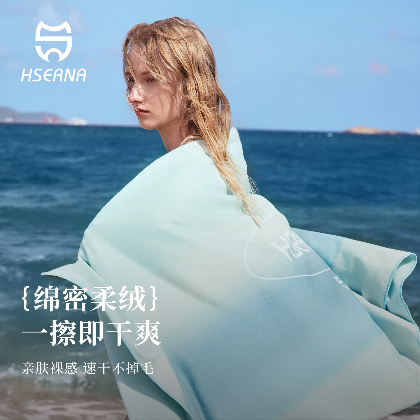 hserna游泳速干浴巾毛巾沙滩浴巾图片