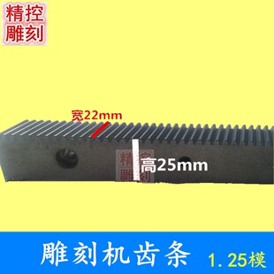 雕刻机传动配件雕刻机齿轮轴齿条1.25模直齿斜齿齿条同步轮
