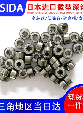 日本进口微型轴承MR52 MR62 MR63 MR72 MR74 MR83-ZZ