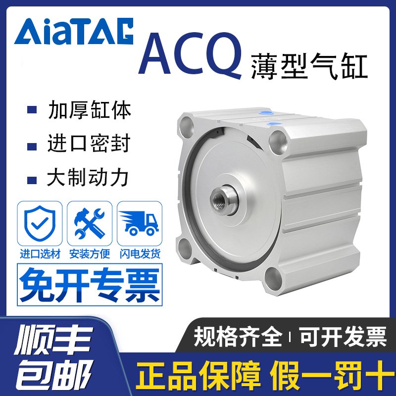 亚德客型气动ACQ125/140/160X10X20X30X40X50S大缸径大推力重型缸