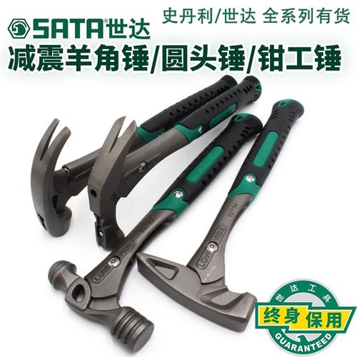 世达减震羊角锤起钉锤木工羊角锤子榔头92734 92703 92712 92722
