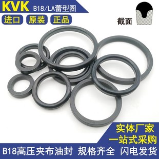 125 706 125A CB705A1 6345 130A KVK蕾型圈夹布油封U型密封圈B18
