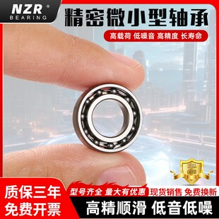 609 626ZZ 605 625 624 623 608 607 606 604 高速NZR轴承大全603