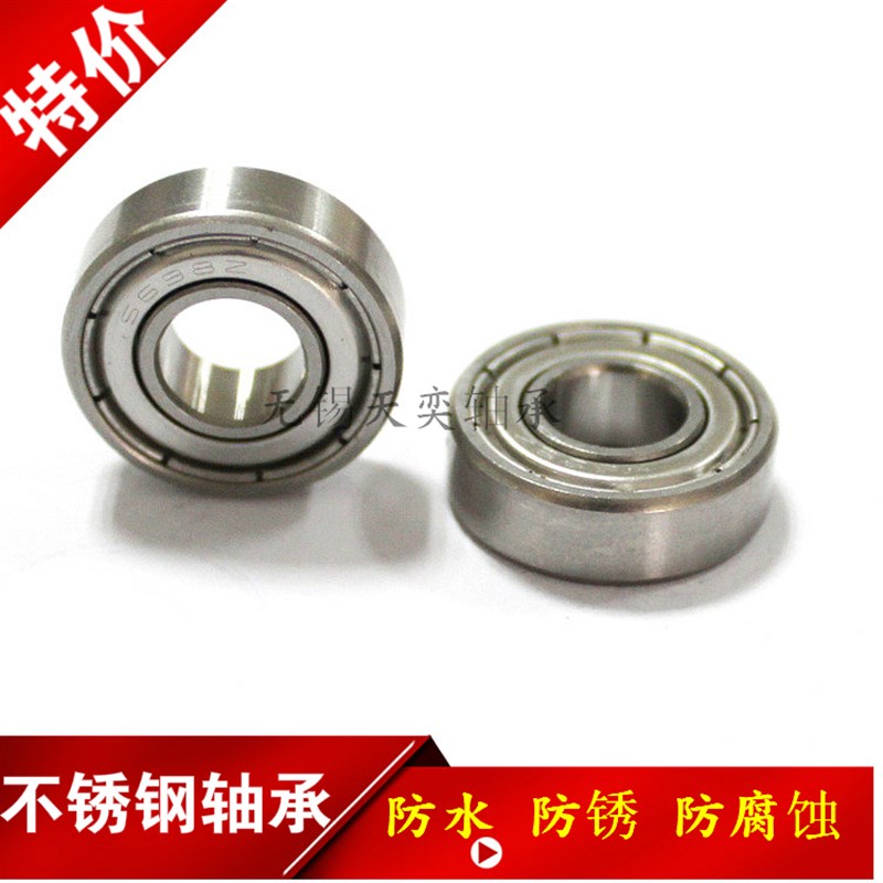 304不锈钢轴承 微型轴承S604 S605 S606 S607 S608ZZ S609ZZ