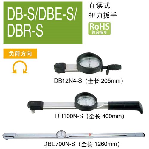 东日TOHNICHI日本扭力扳手DB100N-3/8-S 900DB3-3/8-S扭矩扳手