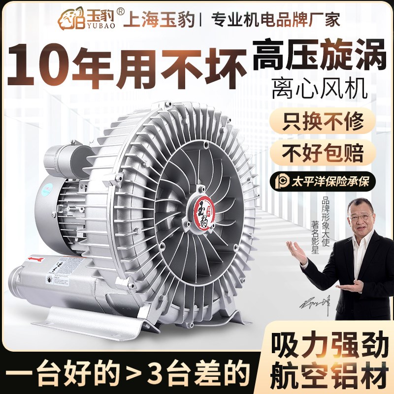 高压漩涡风机增氧旋涡式气泵罗茨涡轮220V大功率强力吸工业鼓风机
