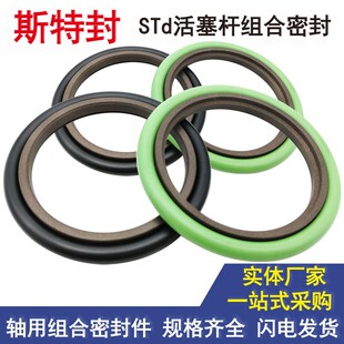 140 111 116 液压油封密封圈油缸斯特封100 151 110 121 4.2 105